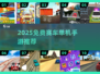 🔥2025免费赛车手游TOP榜🚗极速狂飙任你选！