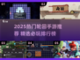 🔥2025必玩轮回手游推荐✨高人气榜单来袭！
