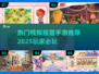 2025最🔥模拟经营手游推荐🎉玩了就停不下来！