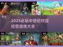 🏰中世纪村庄经营游戏大汇总！2025必玩清单🎮