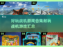 🔥2025最受欢迎的战机游戏合集✈
