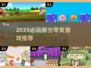 2025必玩零食倒出游戏大揭秘！🍬🎮