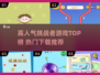🔥2025挑战者游戏TOP榜！🎮高人气必玩清单💥