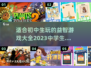 适合中学生玩的🔥2023游戏合集🎉