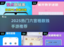🔥六宫格数独手游TOP榜！经典耐玩推荐🎮