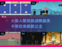 🔥2024必玩！火柴棍手游大全下载链接
