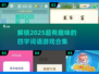 🔥四字词语游戏合集来袭，2025年超耐玩🔥