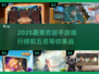 🔥2025最受欢迎手游合集✨前五名排行榜来啦！