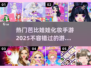 2025年超🔥芭比娃娃化妆手游推荐💄