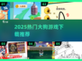 🐶2025最火大狗游戏合集！速下载🔥