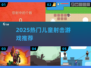🔫2025最火儿童枪战游戏TOP榜💥