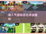🐒高人气猿猴进化手游🔥2025必玩