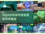 🔥2025必玩动作冒险游戏榜单来袭！🎮