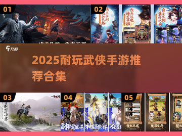 🔥2025必玩武侠手游合集！类似楚留香的你怎能错过？✨截图1
