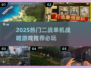 🔥2025必玩的二战战略游戏推荐🎮