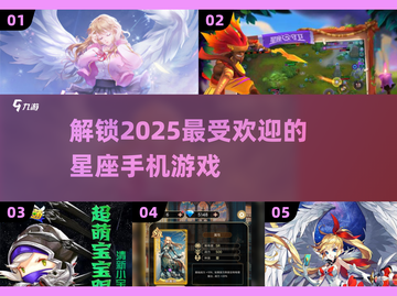 2025超🔥星座手游推荐✨带你遨游星海神秘冒险截图1