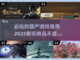 🔥2025必玩！超耐玩国产游戏推荐🎉