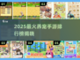 2025爆款养宠手游🔥这些宠物游戏太上头了！🎮🐶🐱