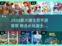 🔥迪士尼手游TOP榜！2025必玩清单🎮✨