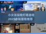 🎮2025必玩冒险游戏推荐！灯塔游戏超🔥