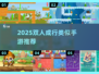 🔥双人成行手游合集2025🎮情侣必玩！