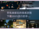 🔥2025必玩魂类手游下载推荐🎮截图1