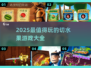 🔥2025最火切水果游戏大揭秘！🍉🔪