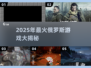 🔥2025最火俄罗斯游戏榜单出炉！🎮