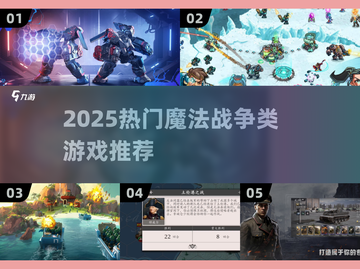 🔥2025魔法战争同款游戏大汇总！🧙♂🎮截图1