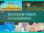 2025必玩梦幻手游🔥免费下载推荐💎