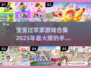 2025超🔥宝宝过家家游戏合集🎉宝宝们都爱玩