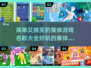 超FUN PARTY游戏合集🎉简单又搞笑的团建神器！