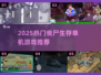 🔥2025十大丧尸单机神作来袭！🧟‍♂