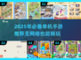 🔥没网也能玩！2025超火单机手游推荐🎮