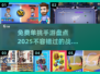 🔥2025年必玩！免费单挑手游大盘点💥
