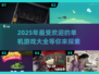 2025年超🔥单机游戏推荐，无网络也能玩！🎮