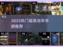 🔥2025暗黑地牢手游TOP榜！ dungeon探险🔥