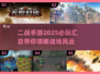 🔥2025必玩二战手游大揭秘🎮顶级战争体验等你来战！