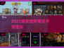 🔥2025爆款地牢手游！骷髅BOSS等你来战💀