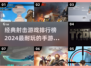 🔥2024必玩！经典射击手游排行榜💥