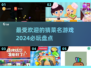 🔥2024必玩猜菜名游戏大盘点，美食爱好者冲！💥