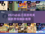 🔥关羽抓曹操游戏推荐！2025必玩三国手游来袭💥