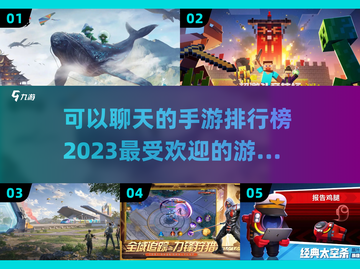 2023🔥超好玩的聊天手游排行榜✨截图1
