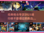 🔥2025经典格斗手游排行榜🌟哪些是你的心头好？