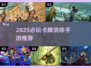 🔥2025必玩卡牌消除手游推荐✨