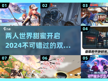 两人一起玩啥？这些双人手游超有趣😍截图1