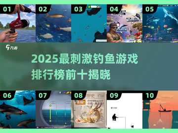 2025最🔥钓鱼游戏TOP10榜单出炉！🎣🎮截图1
