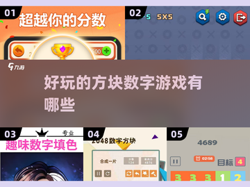 2025超🔥方格填数字游戏合集🎉玩转烧脑挑战！截图1