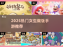 🔥2025超好玩做饭手游推荐！🎮👩🍳✨