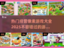 2025最受欢迎经营像素游戏合集💥🔥